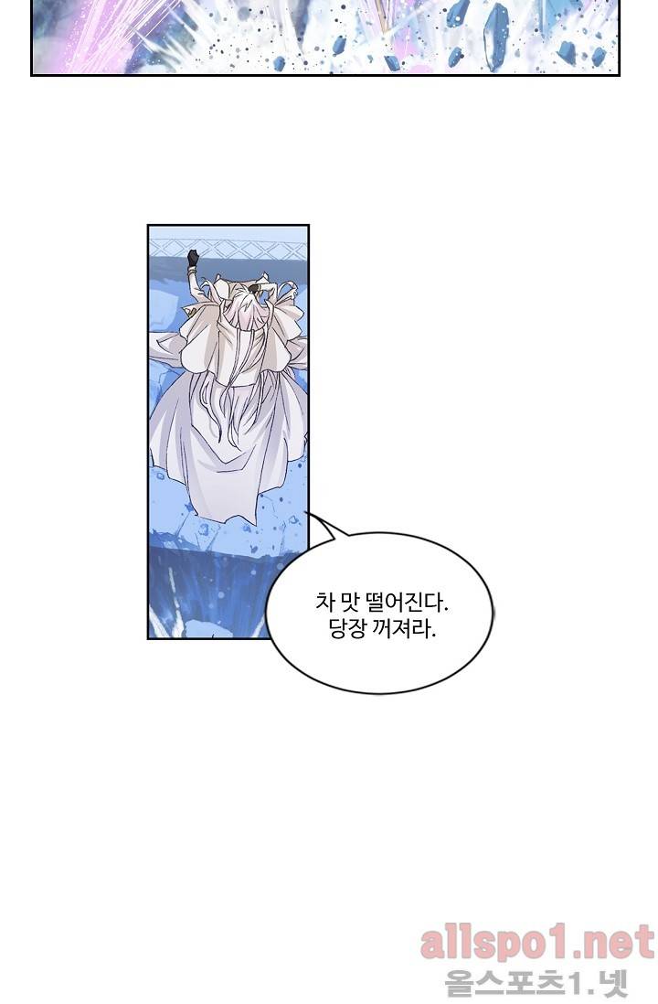 엘피스 전기: SOUL LAND 247화 19