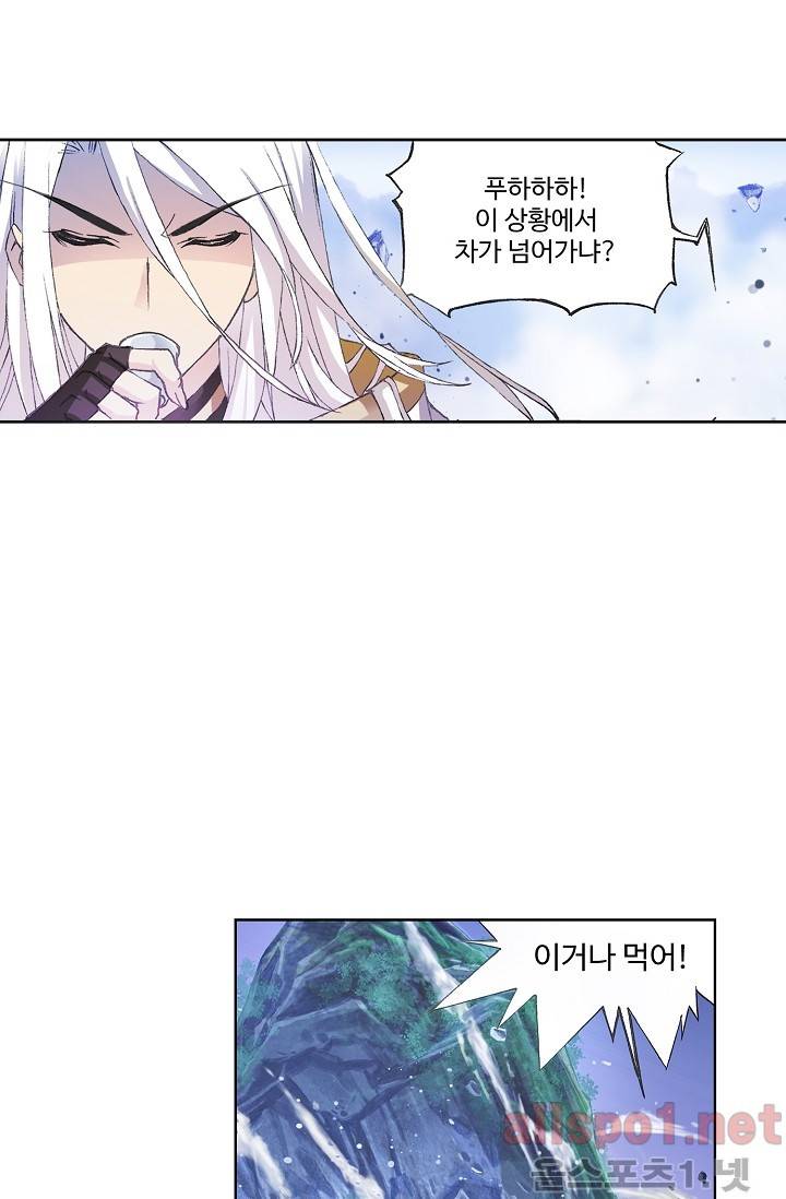 엘피스 전기: SOUL LAND 247화 20