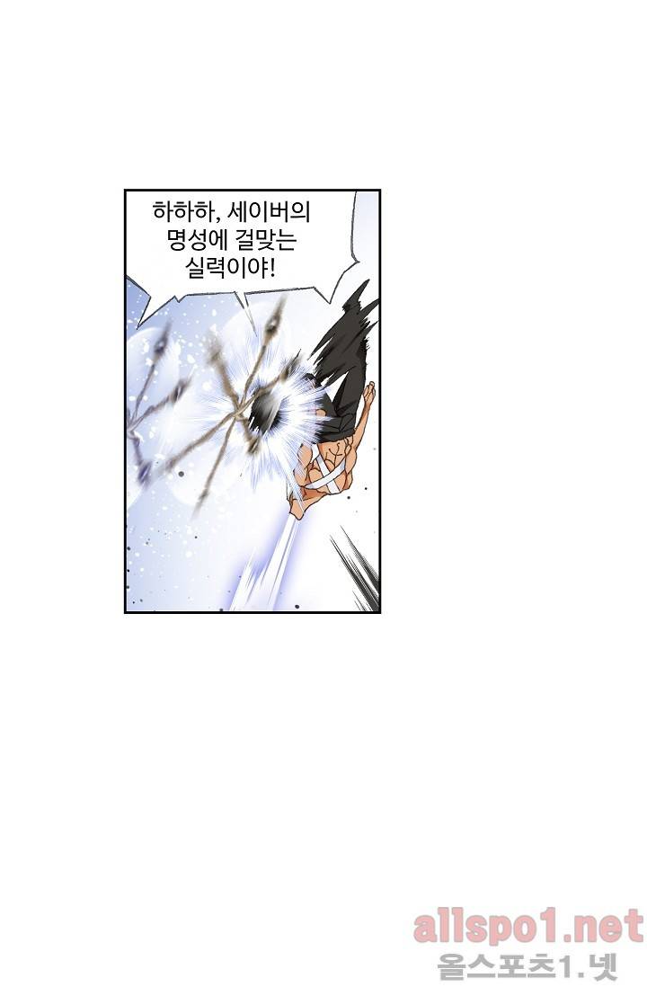 엘피스 전기: SOUL LAND 247화 29