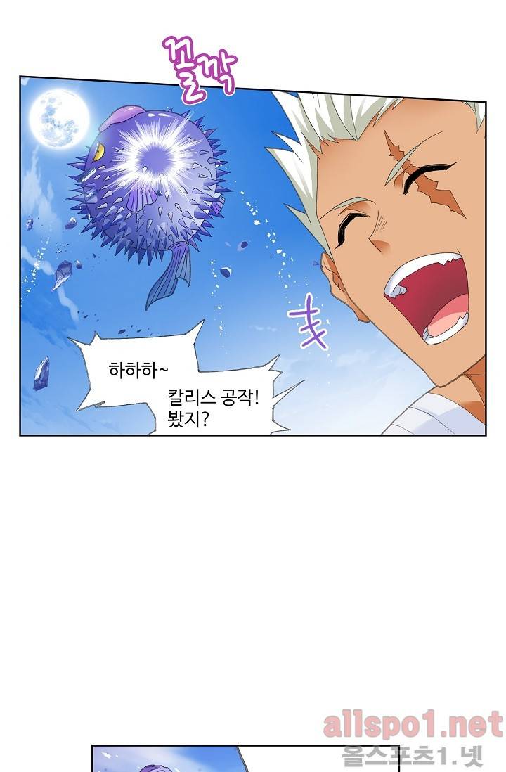 엘피스 전기: SOUL LAND 247화 34
