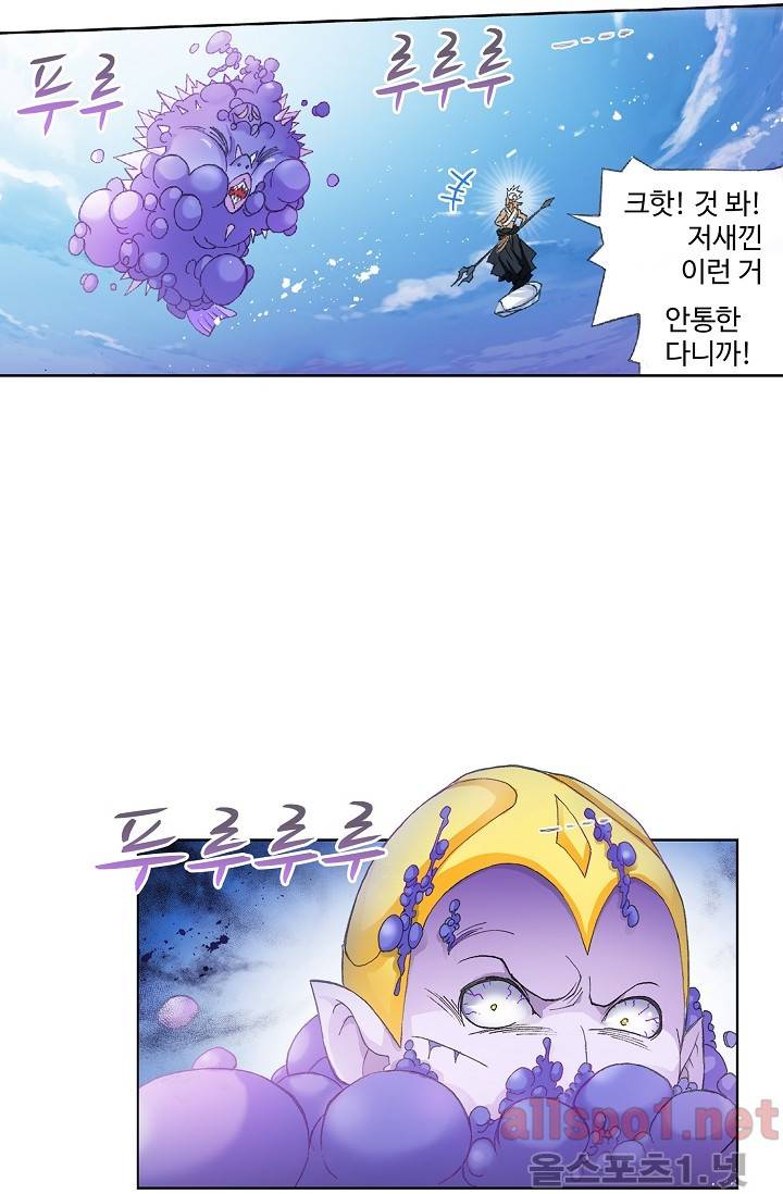 엘피스 전기: SOUL LAND 247화 41
