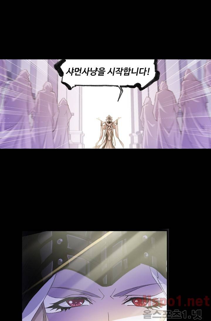 엘피스 전기: SOUL LAND 247화 48