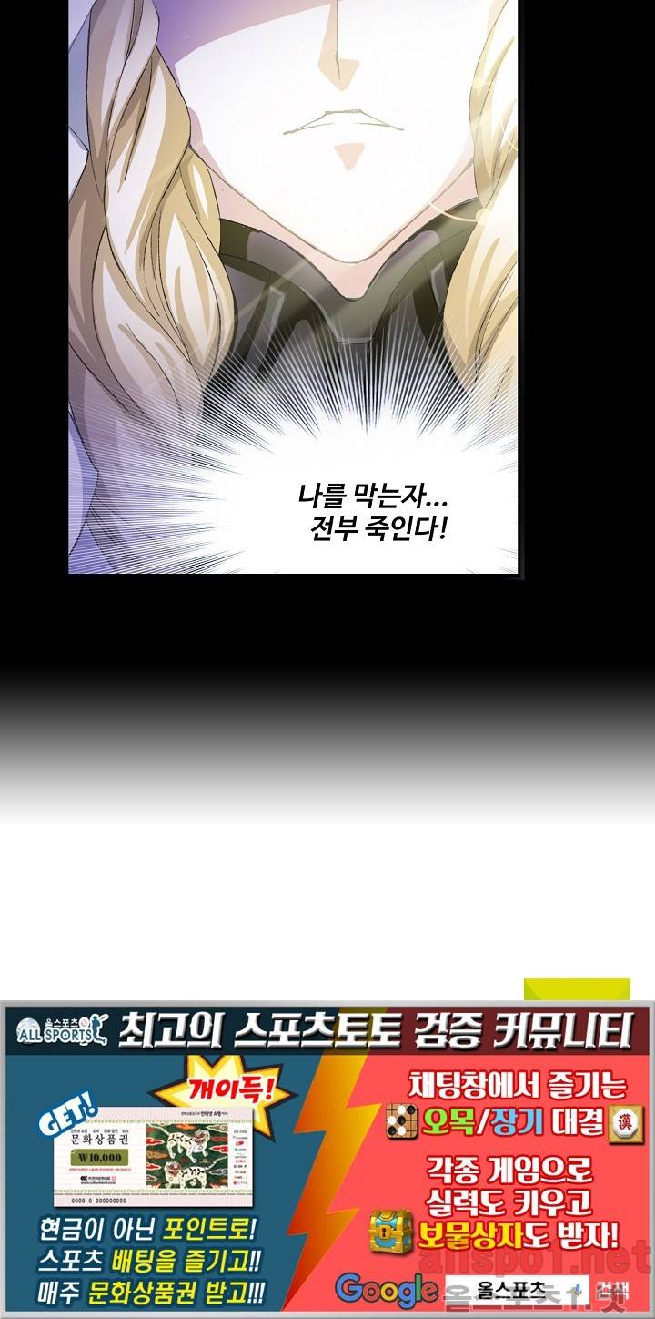엘피스 전기: SOUL LAND 247화 49