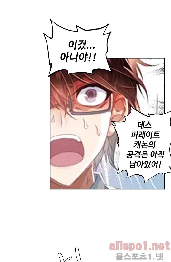 엘피스 전기: 절세당문 141화 2