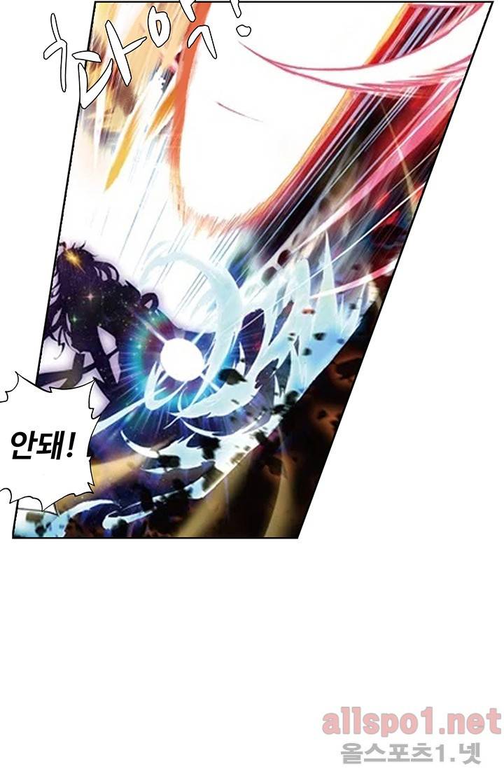 엘피스 전기: 절세당문 141화 3