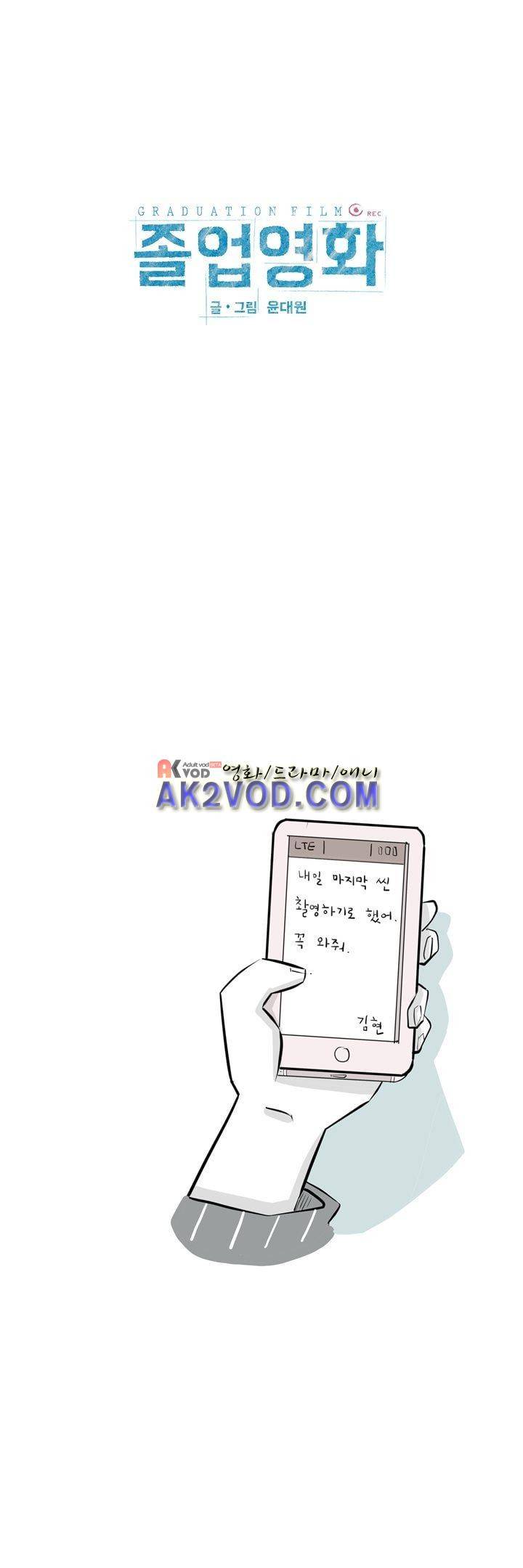 졸업영화 27화 1