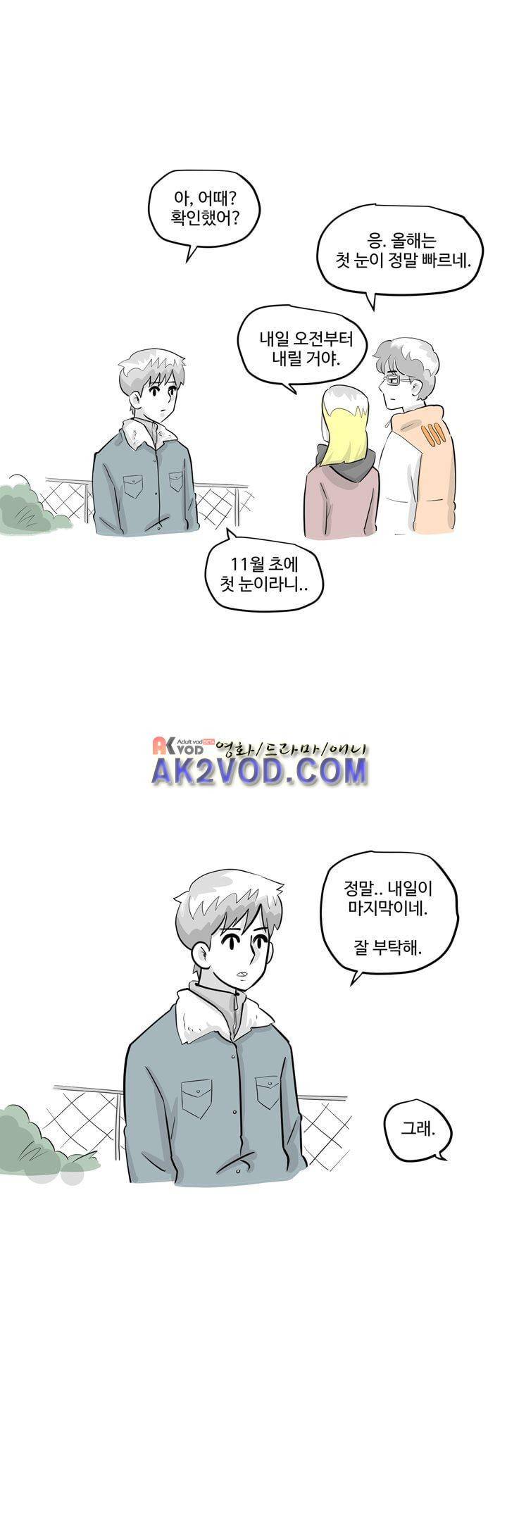 졸업영화 27화 4