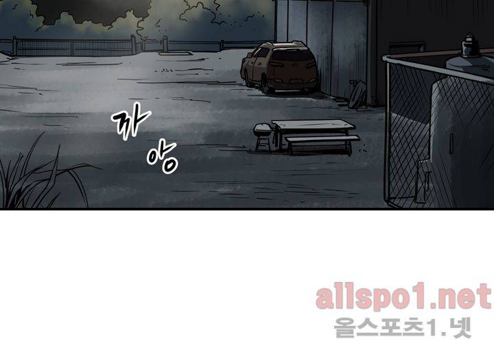 레이드 (시즌2) 4화 5