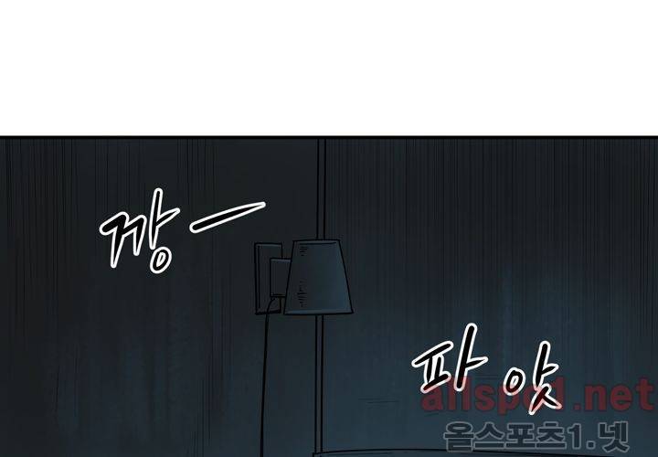 레이드 (시즌2) 4화 6