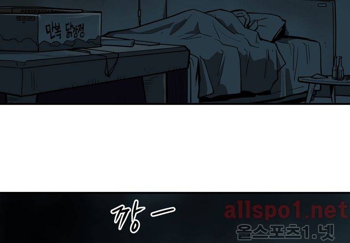 레이드 (시즌2) 4화 7