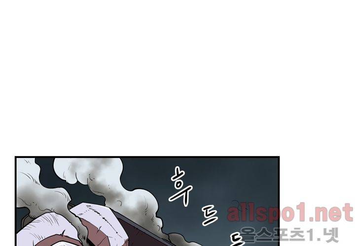 레이드 (시즌2) 4화 14