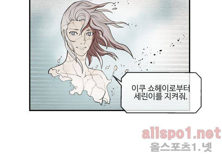 레이드 (시즌2) 4화 18