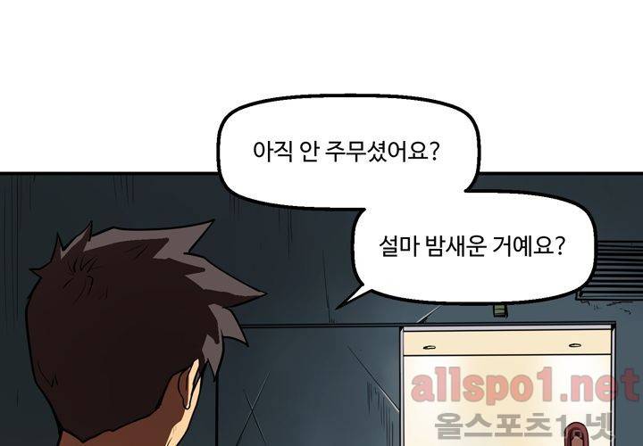 레이드 (시즌2) 4화 22