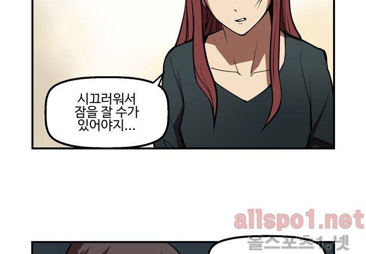 레이드 (시즌2) 4화 24
