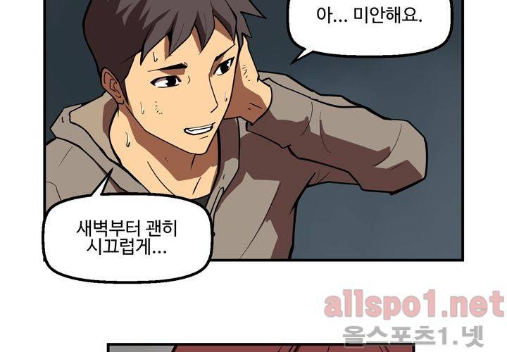 레이드 (시즌2) 4화 25