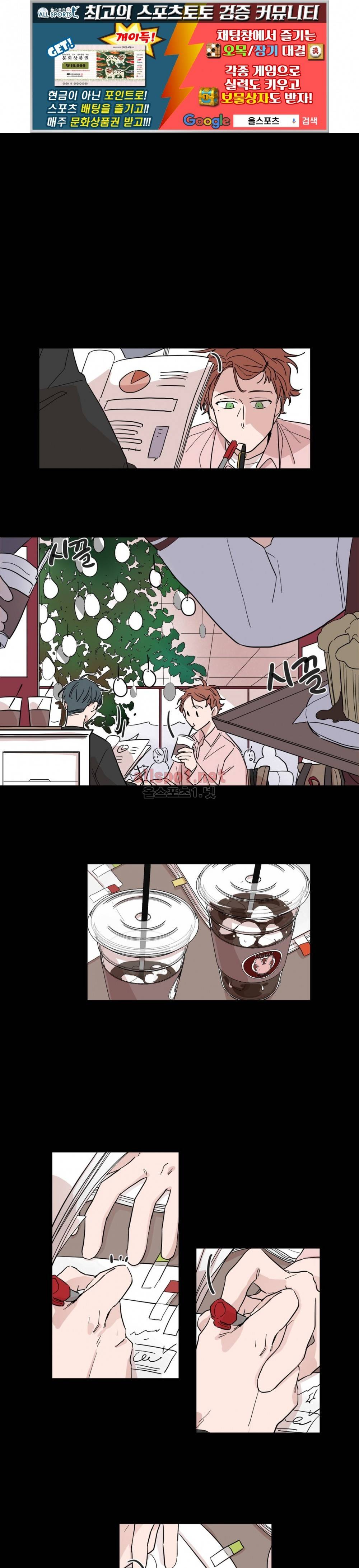 나의 엔딩, A군 16화 1