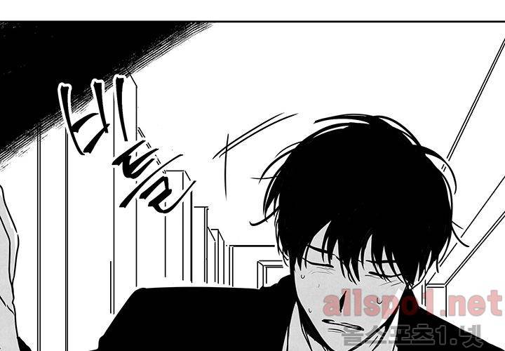 꽃놀이패 32화 4