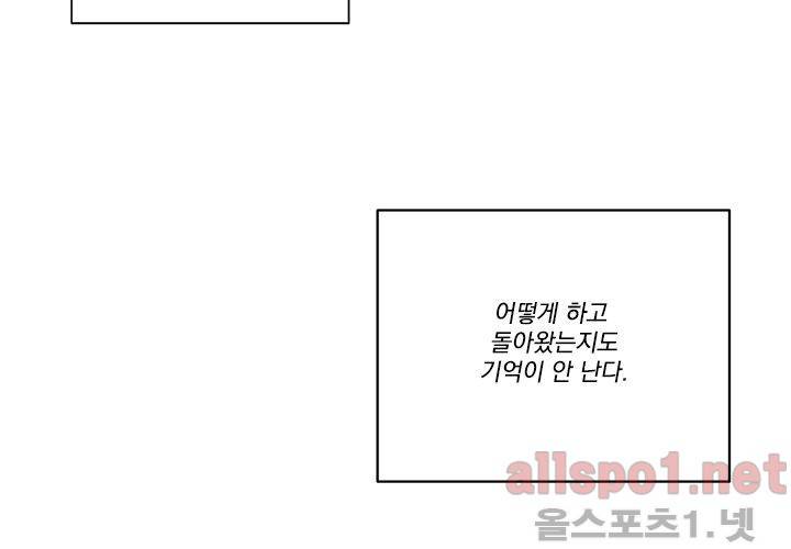 꽃놀이패 32화 16