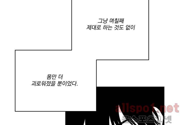 꽃놀이패 32화 20
