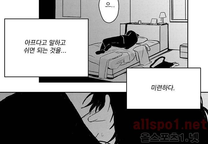 꽃놀이패 32화 23