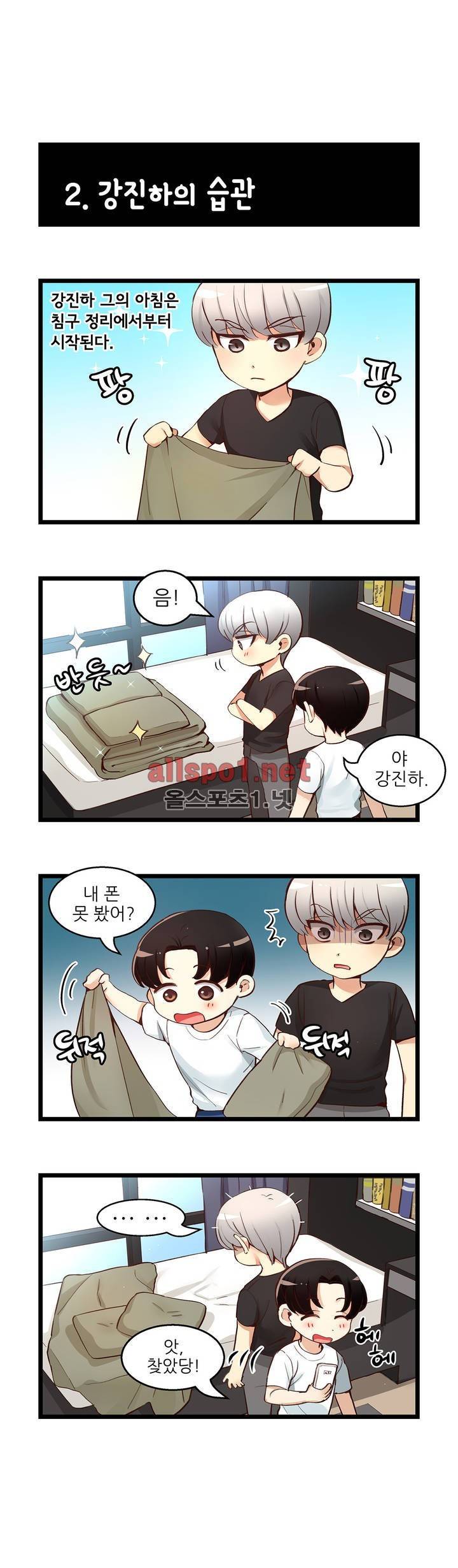너란 남자 16.5화 3