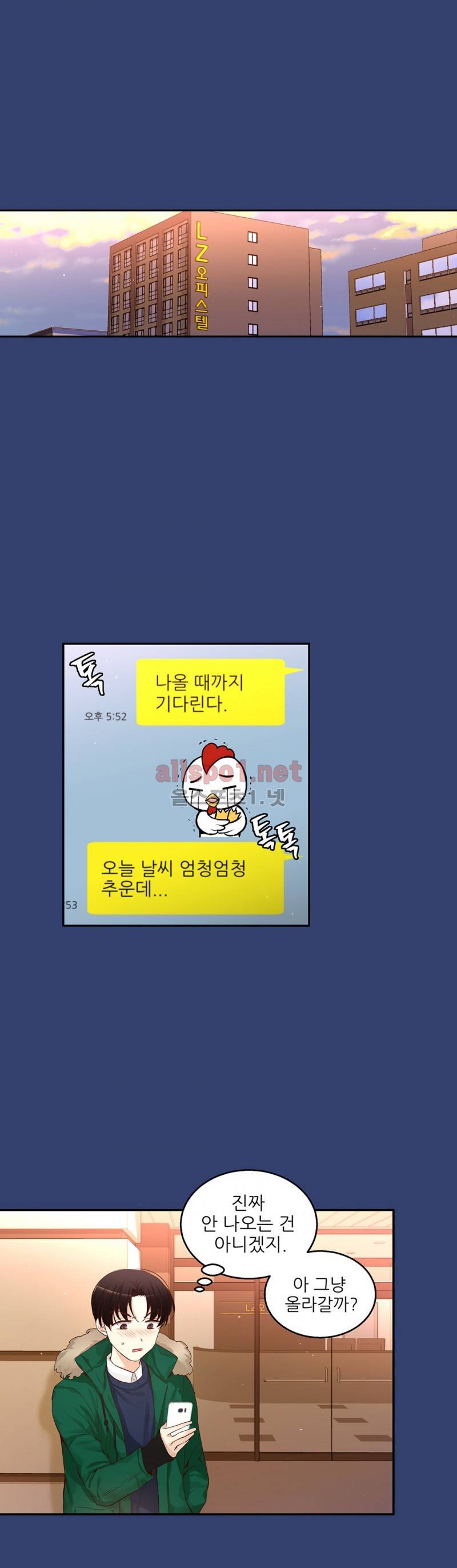 너란 남자 25화 2