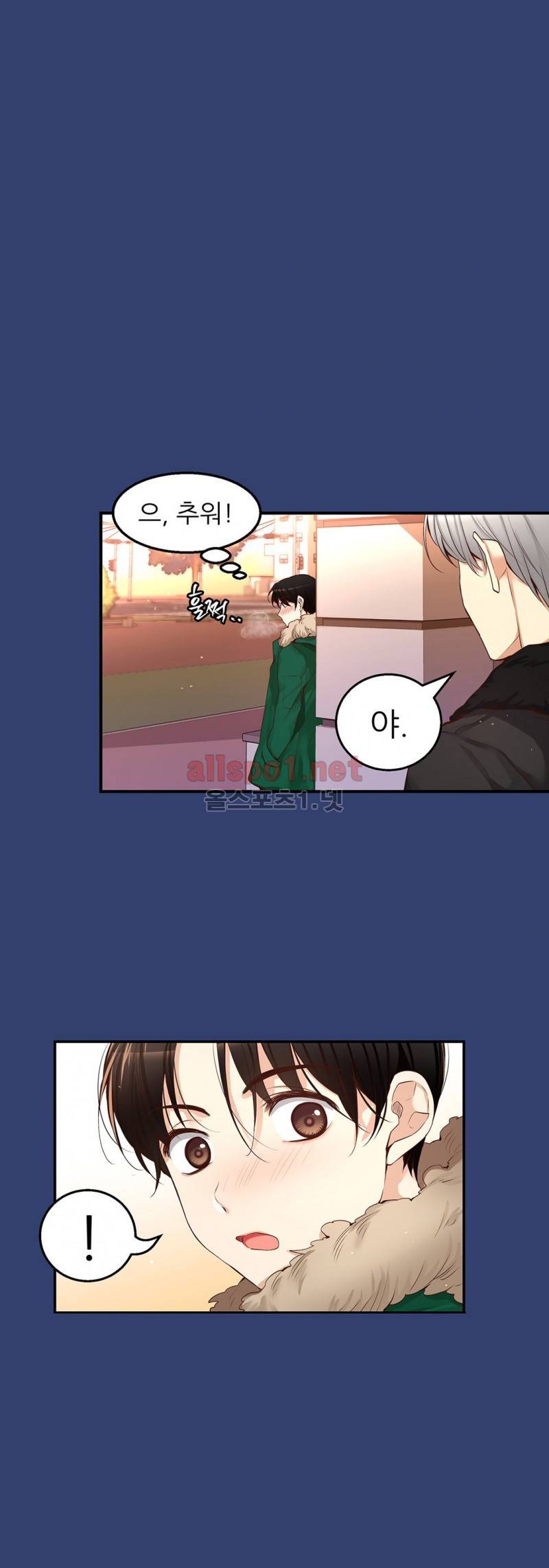 너란 남자 25화 3