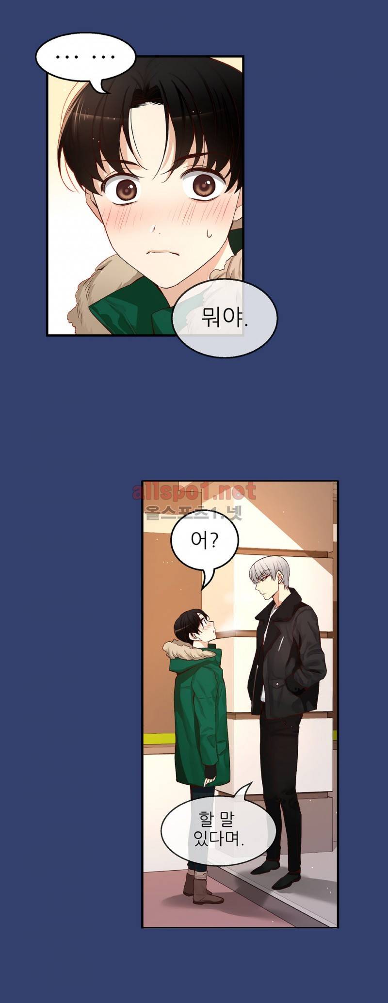 너란 남자 25화 5