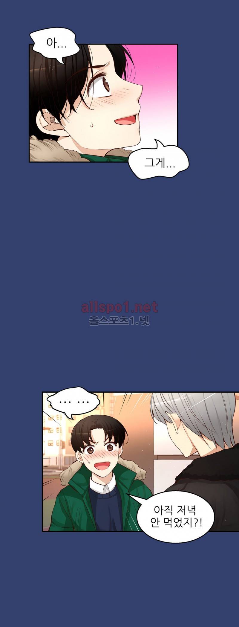 너란 남자 25화 6
