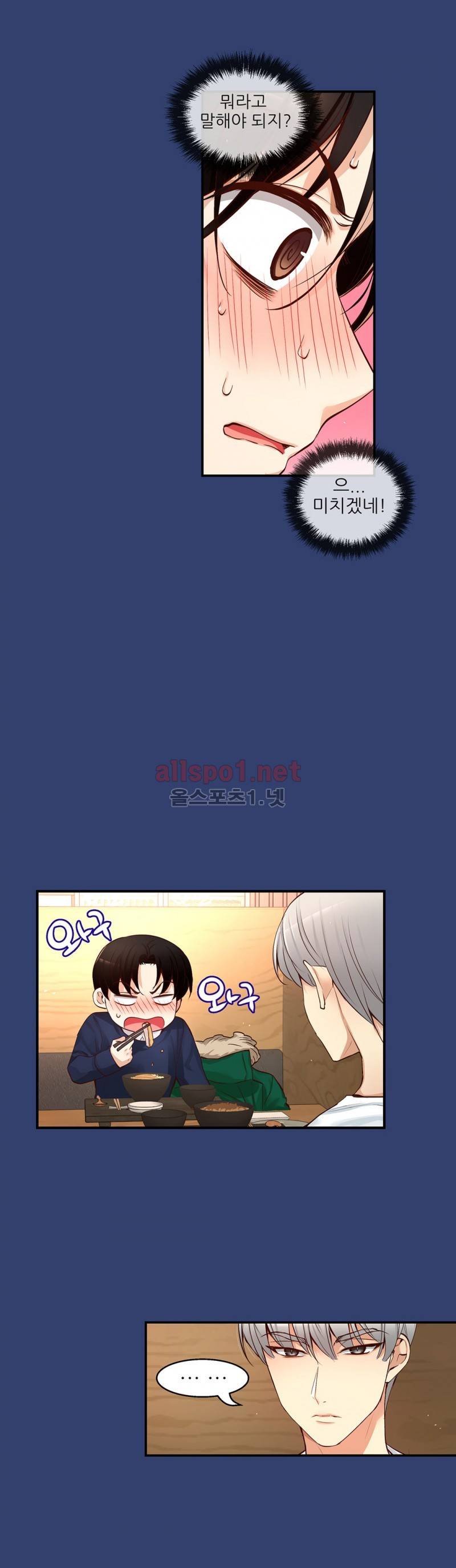 너란 남자 25화 10