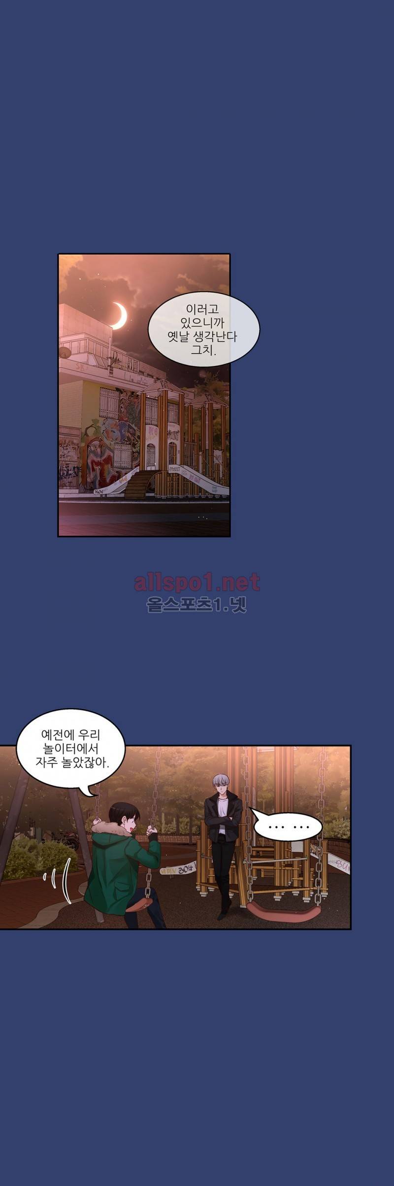 너란 남자 25화 12