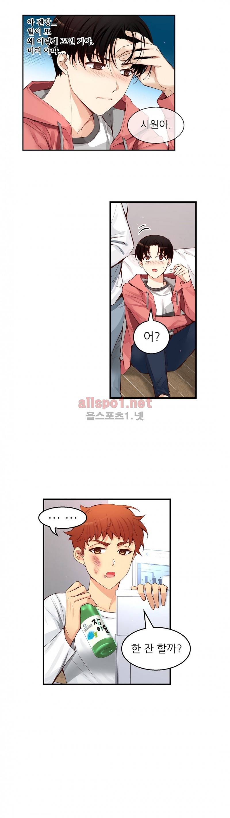 너란 남자 34화 9
