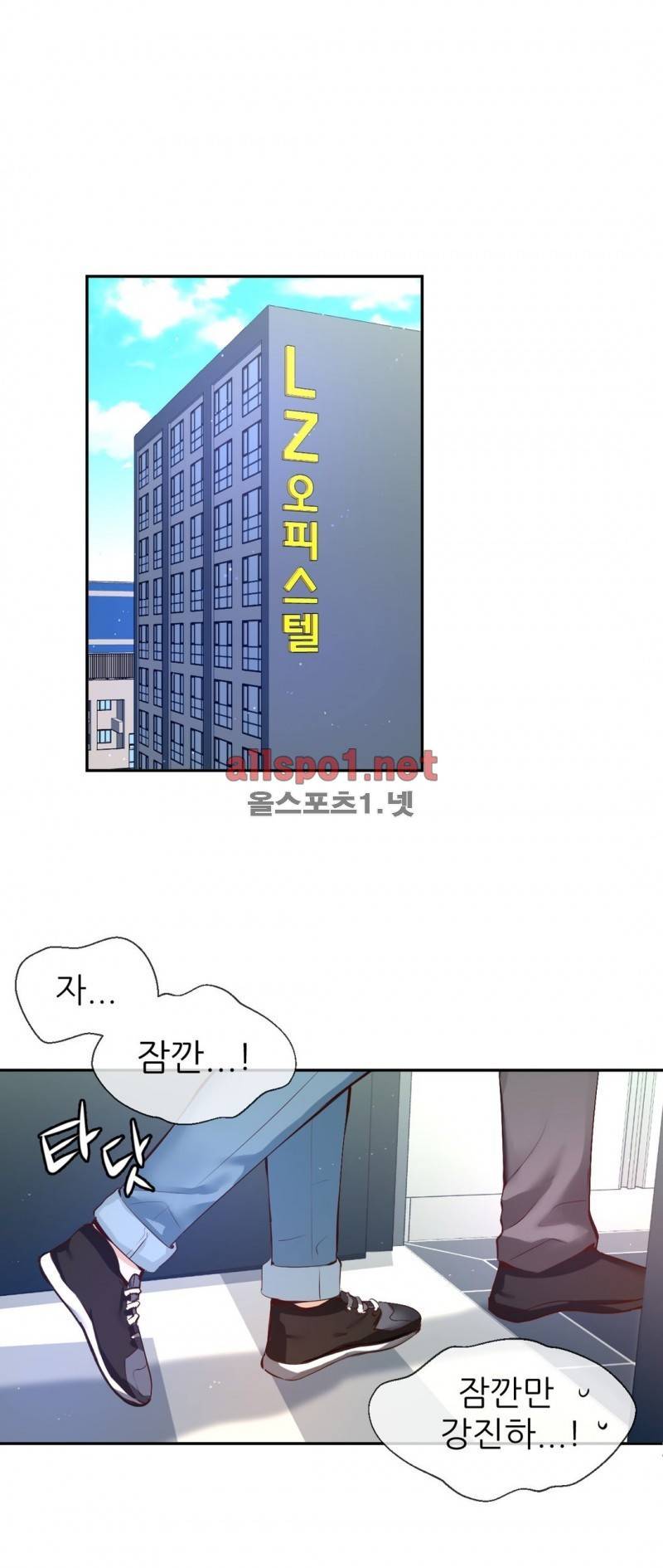너란 남자 43화 1