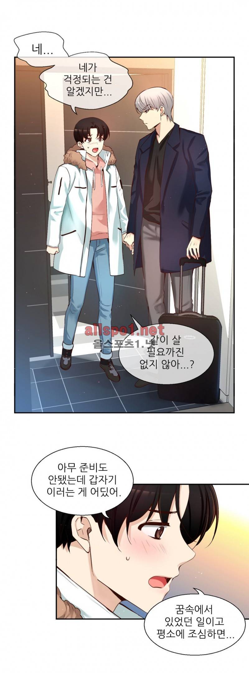너란 남자 43화 2