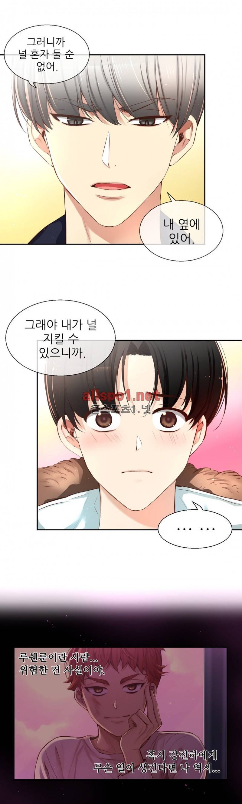 너란 남자 43화 4