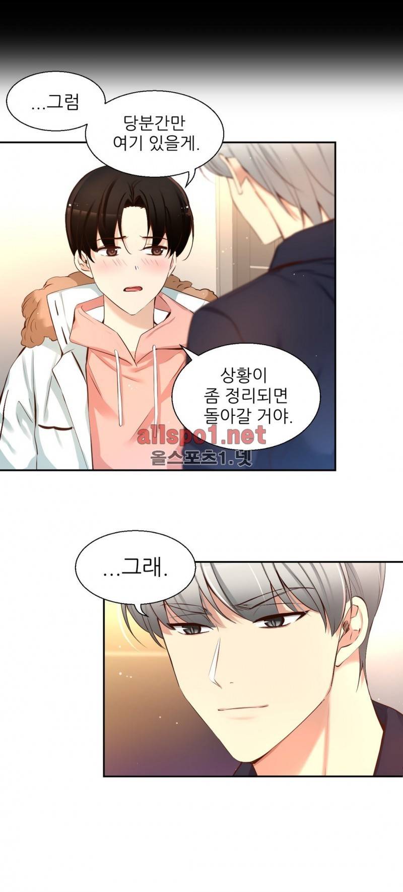 너란 남자 43화 5