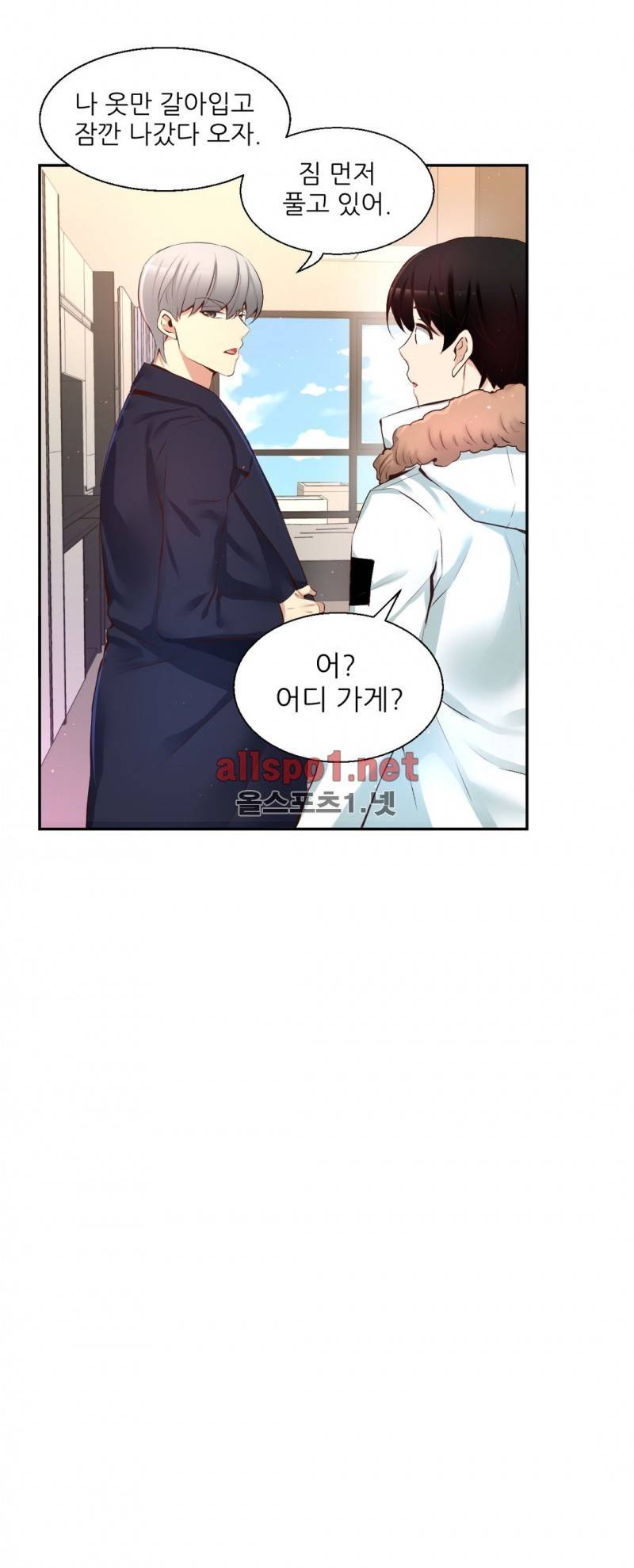 너란 남자 43화 6