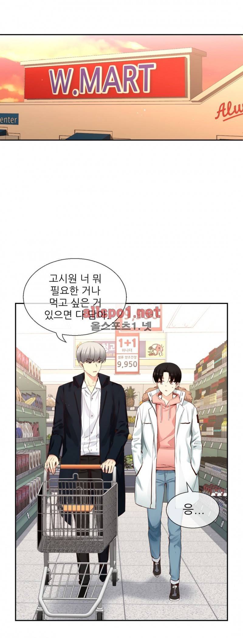 너란 남자 43화 8