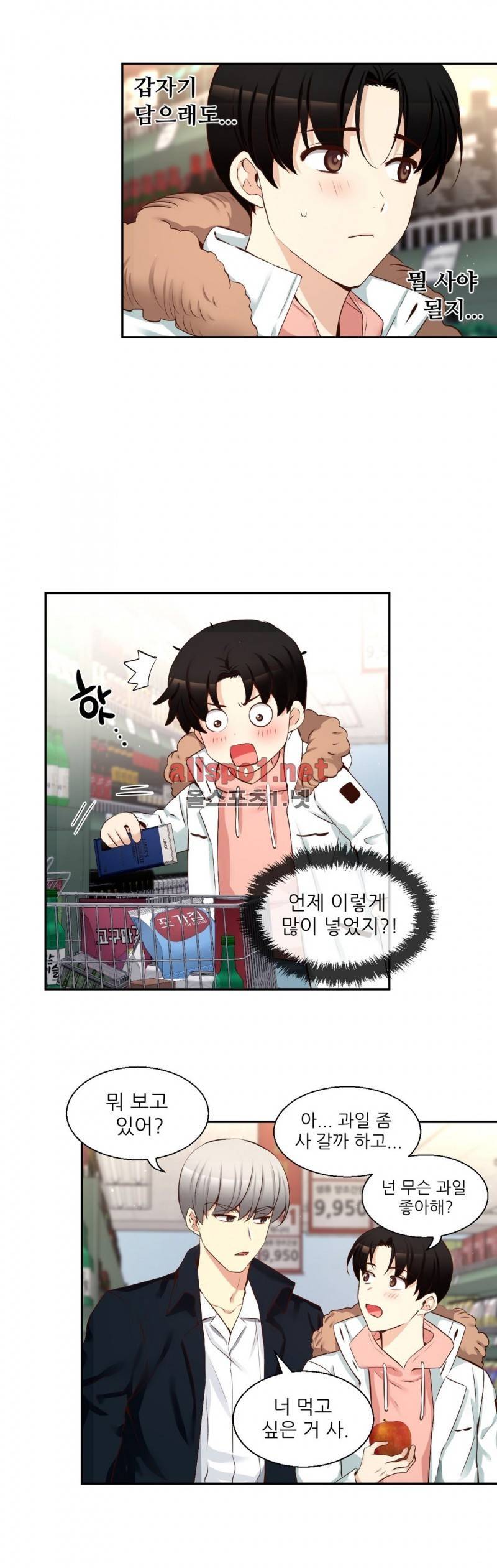 너란 남자 43화 9
