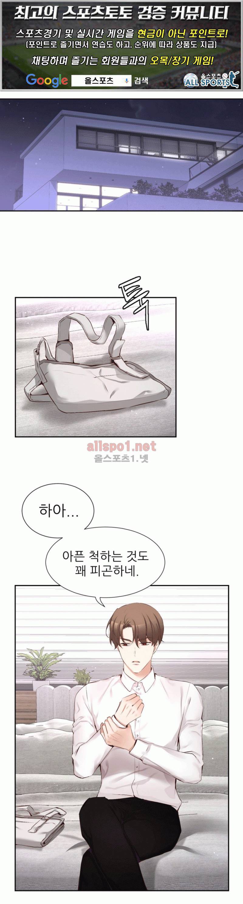 너란 남자 51화 1