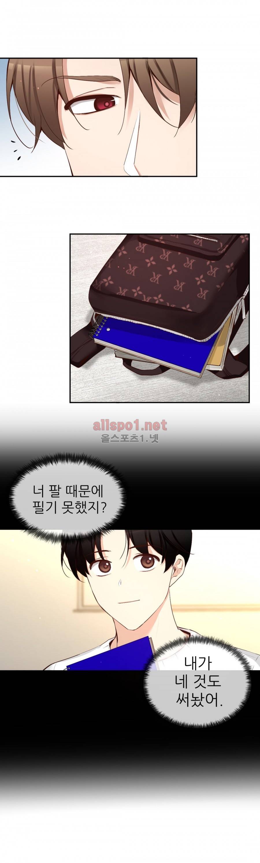 너란 남자 51화 2