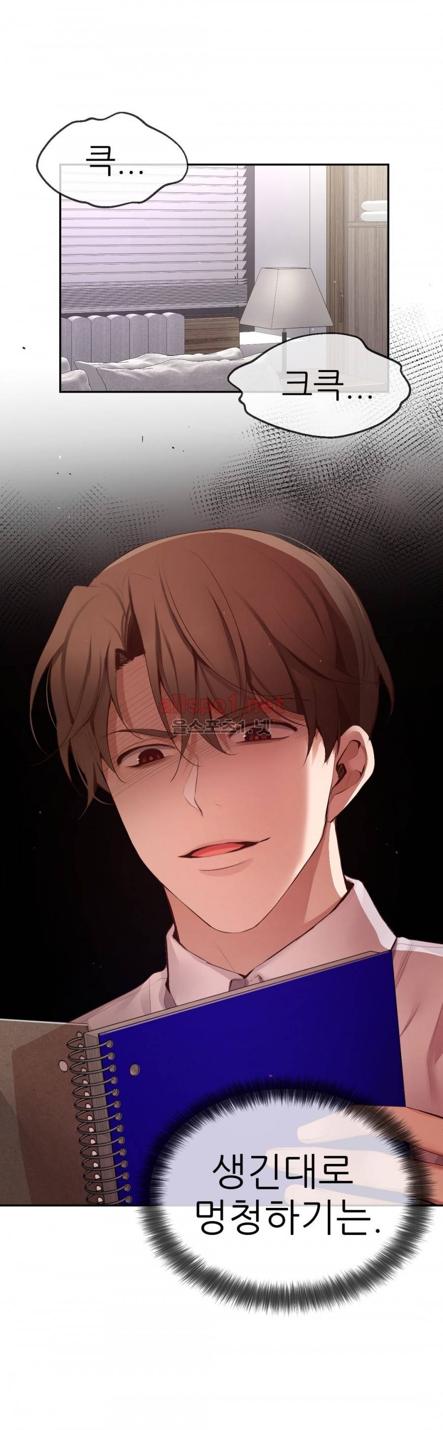너란 남자 51화 3