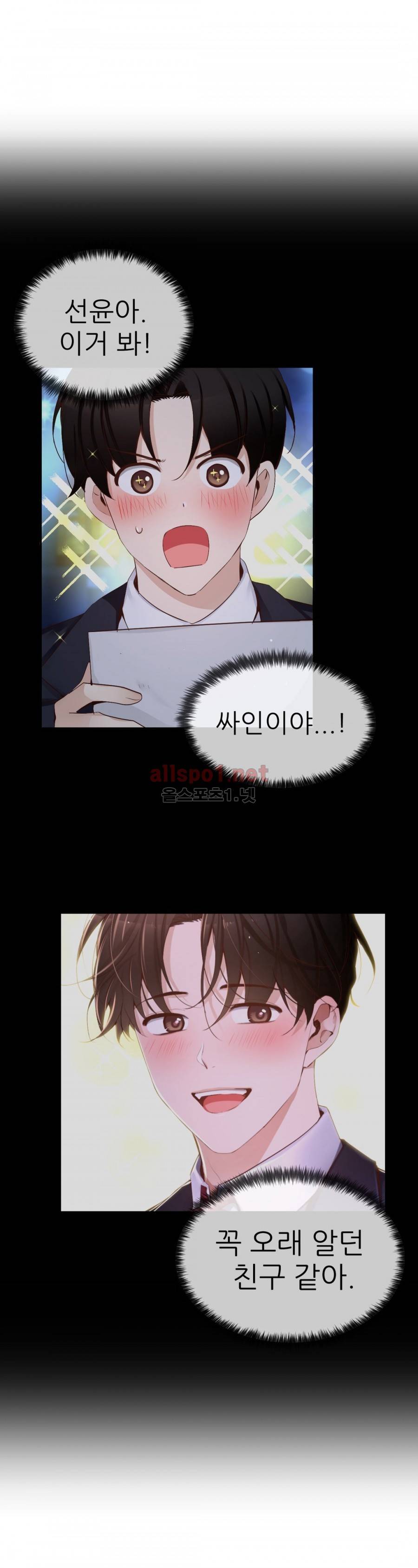 너란 남자 51화 4