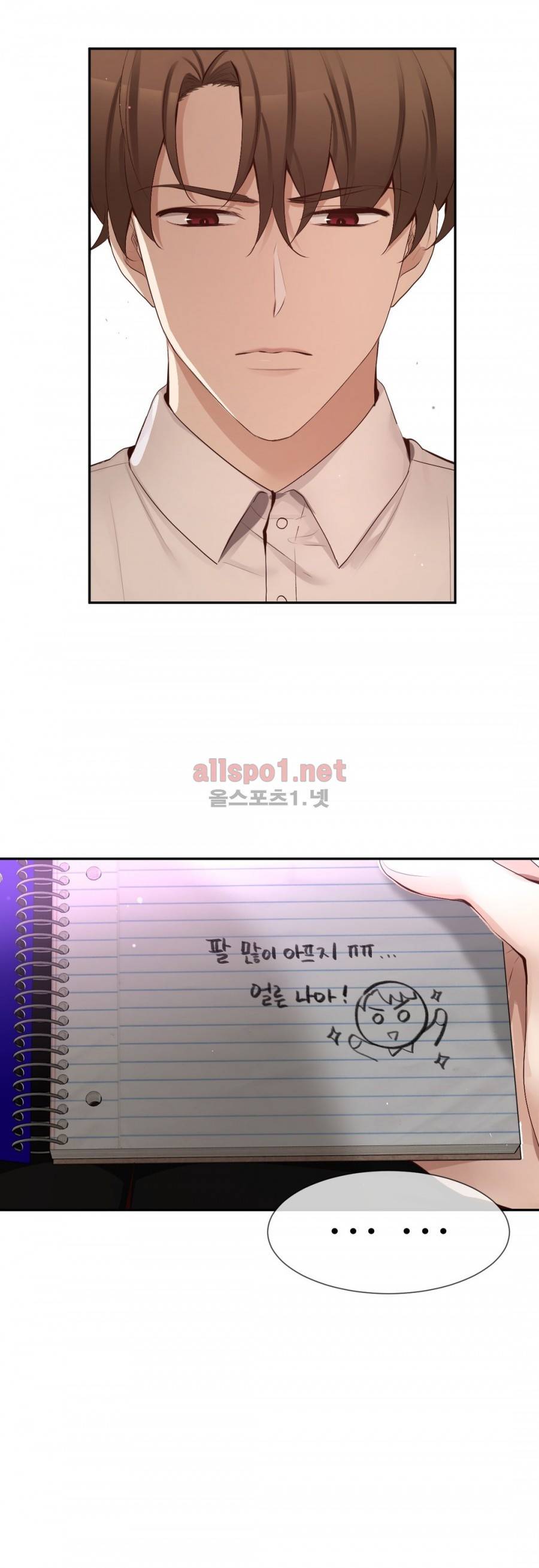 너란 남자 51화 5