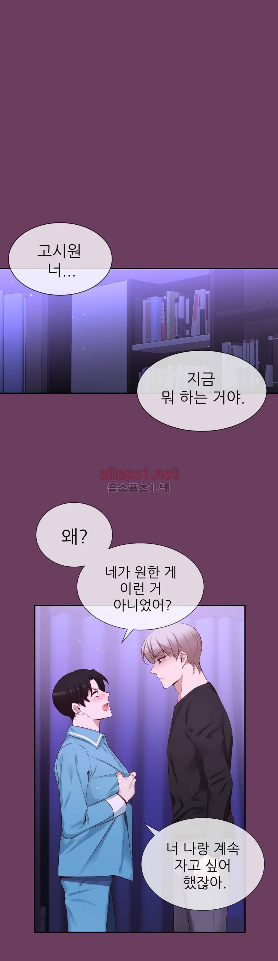 너란 남자 51화 7