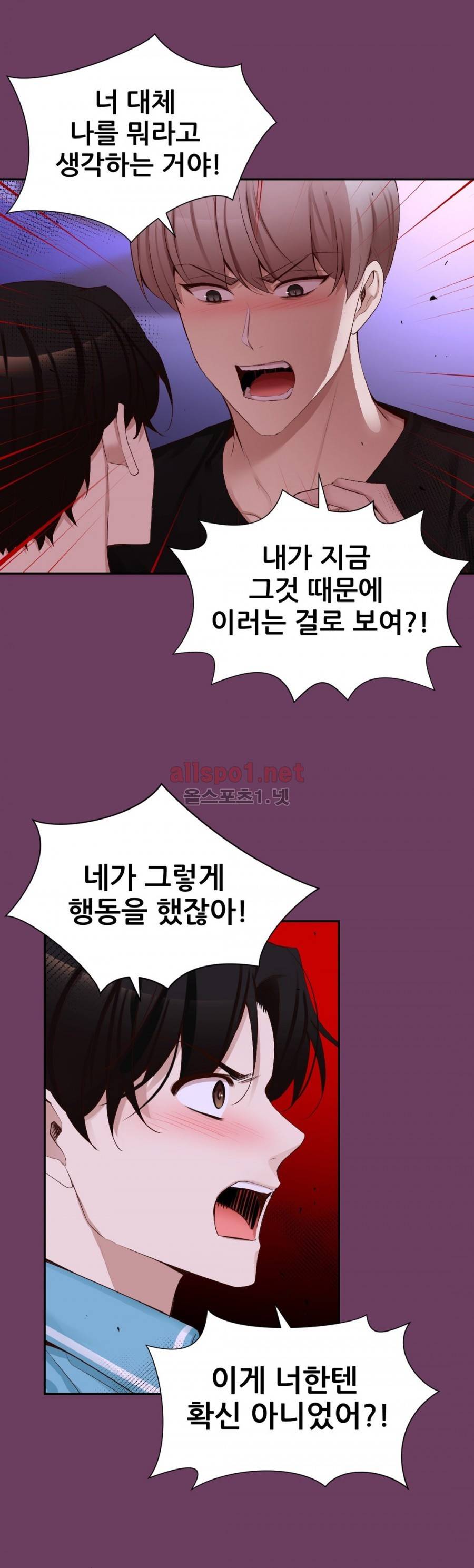 너란 남자 51화 9