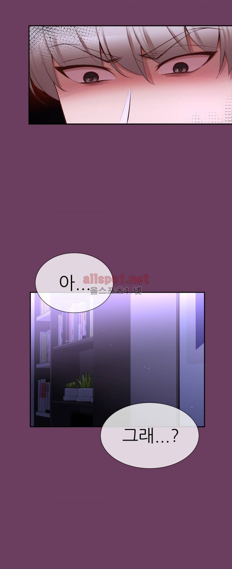 너란 남자 51화 10