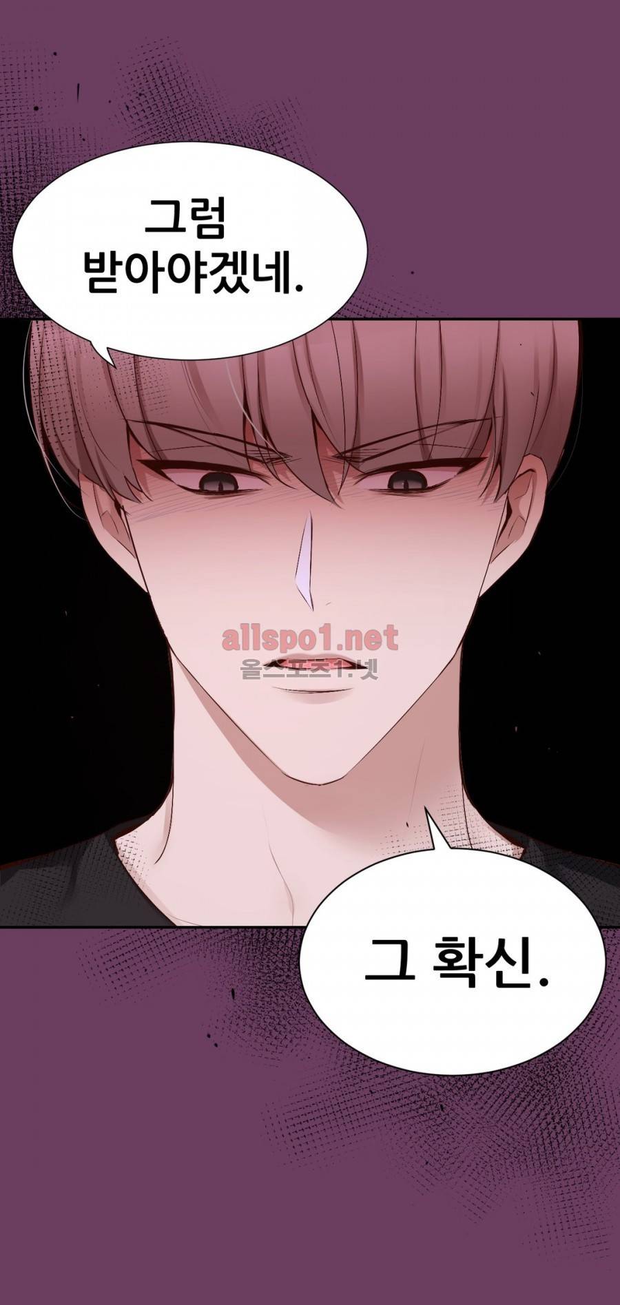 너란 남자 51화 11