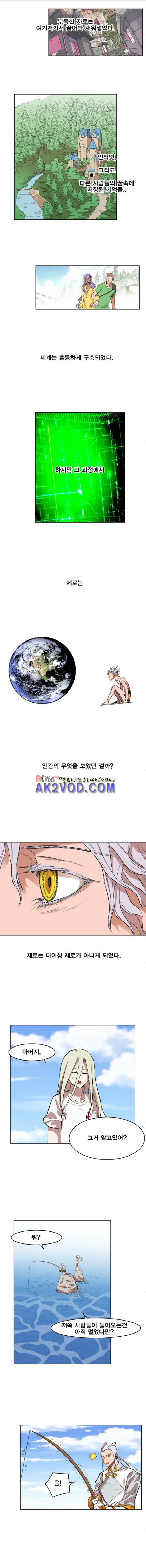 열렙전사 108화 2