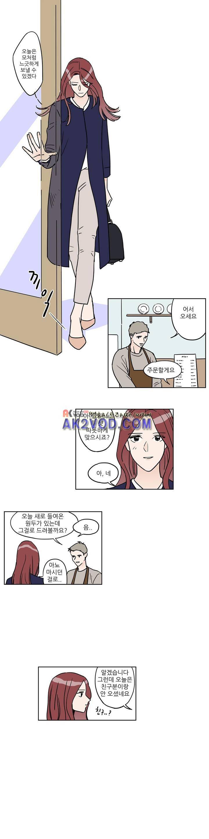 청아와 휘민 69화 2